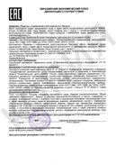 Декларация соответствия нагревателей ФлексиХИТ Таможенному Союзу