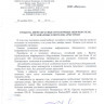 отзыв потолочные обогреватели Armstrong от Алтайхимия